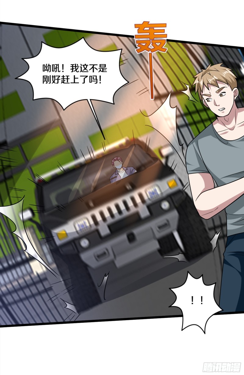 《都市邪王》第224话 交换人质 第31页