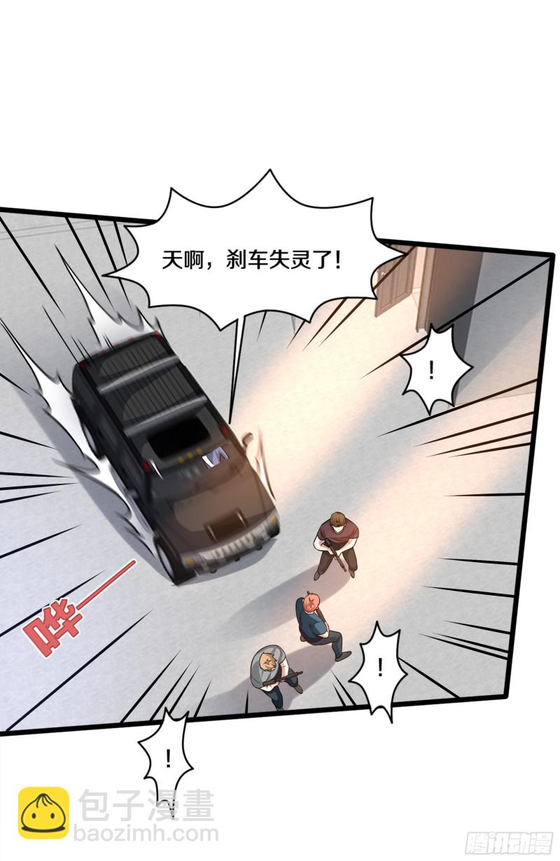 《都市邪王》第224话 交换人质 第32页