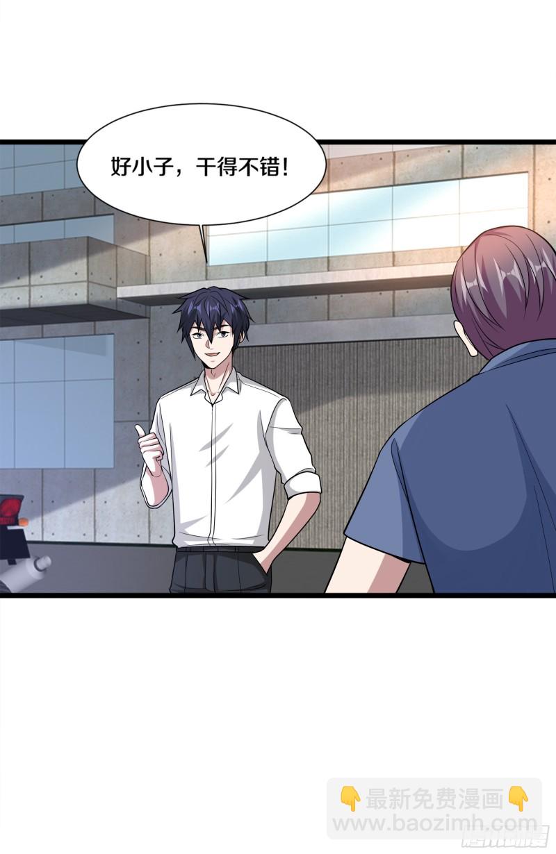 《都市邪王》第224话 交换人质 第36页
