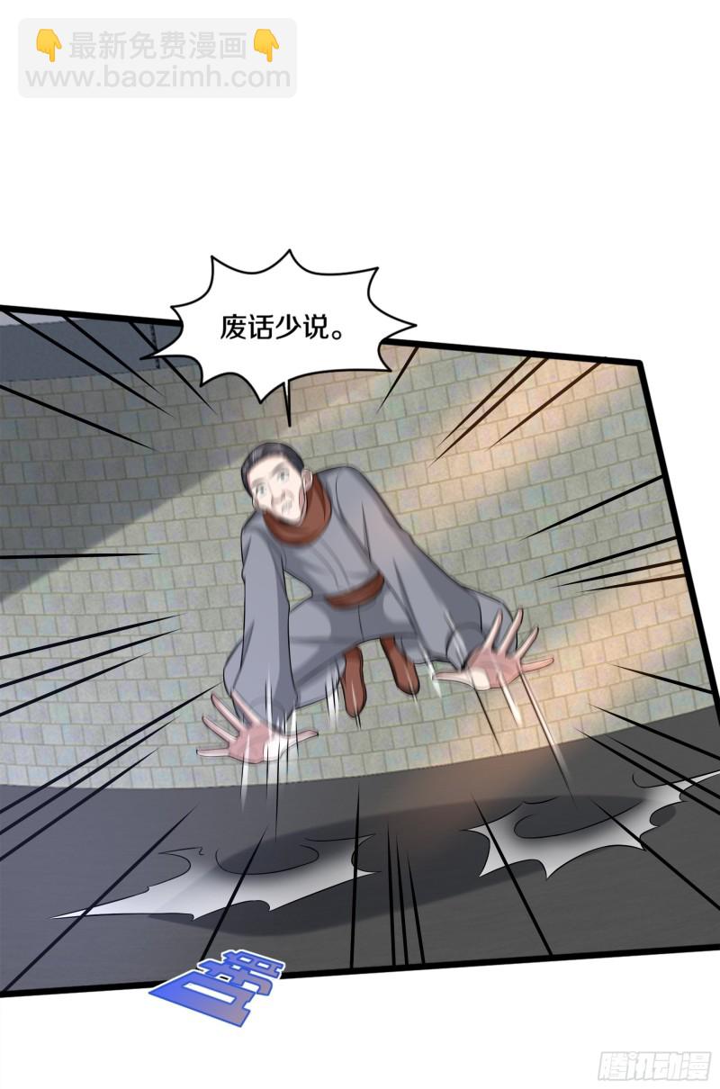 《都市邪王》第226话 交手 第12页