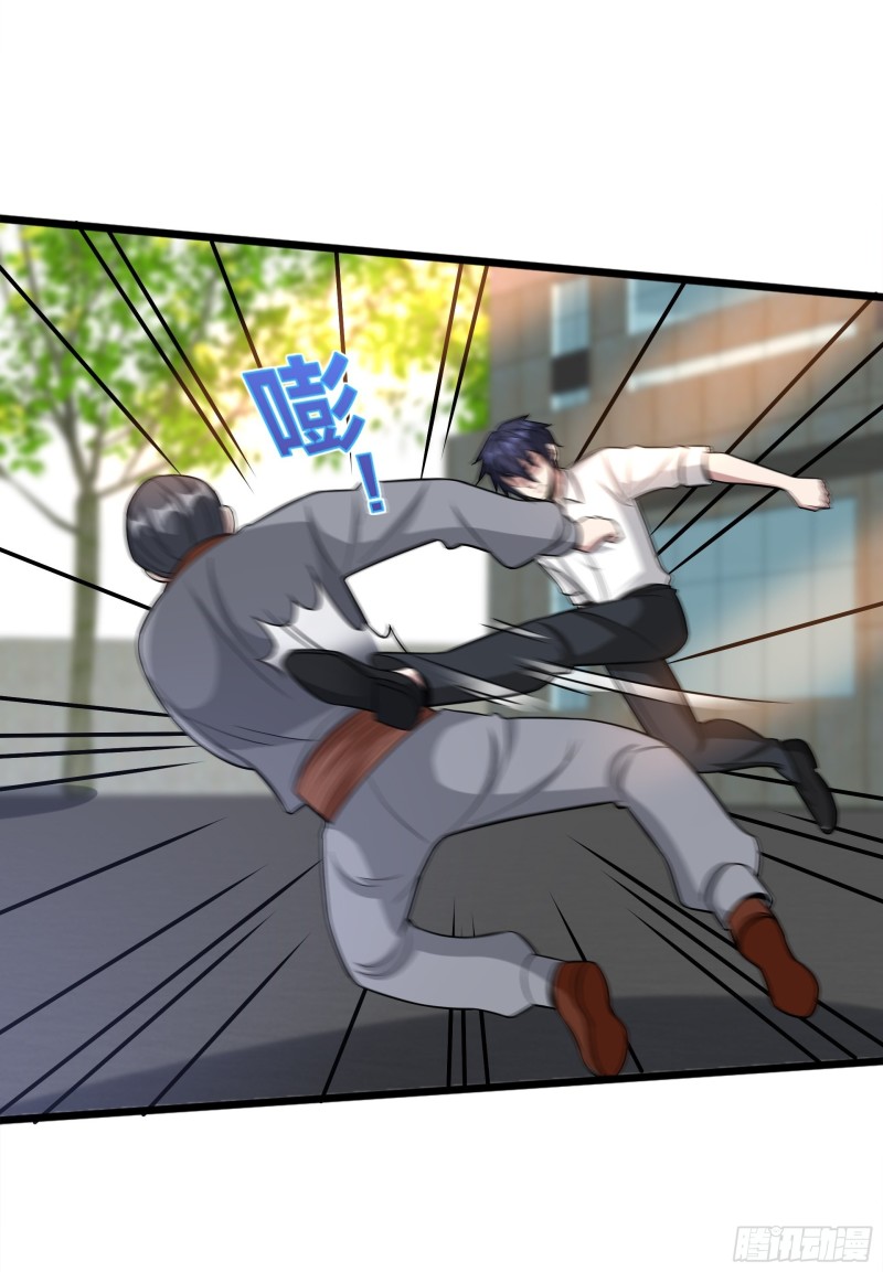 《都市邪王》第226话 交手 第14页
