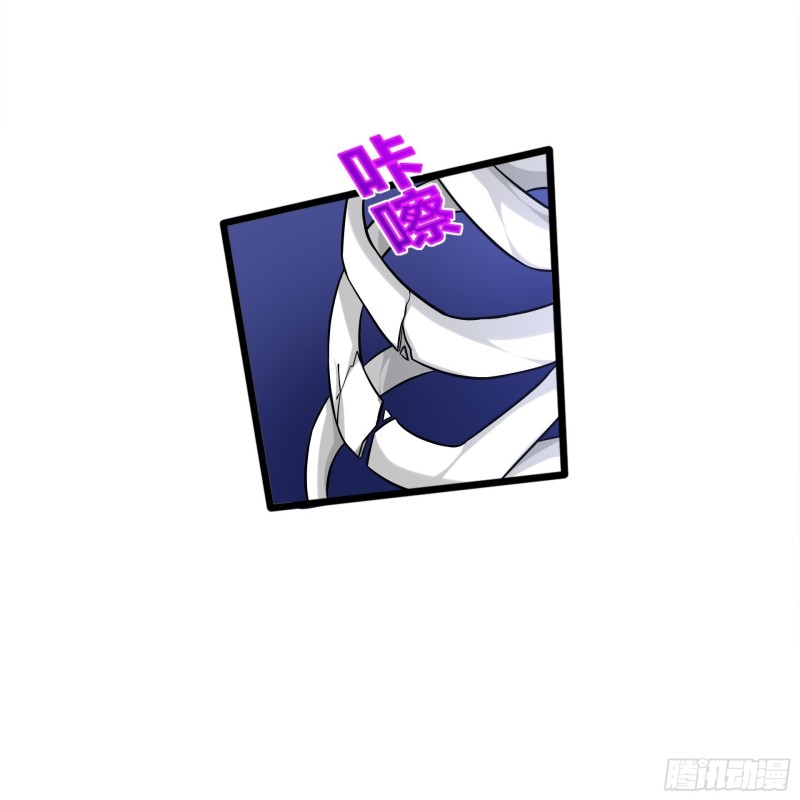 《都市邪王》第226话 交手 第15页