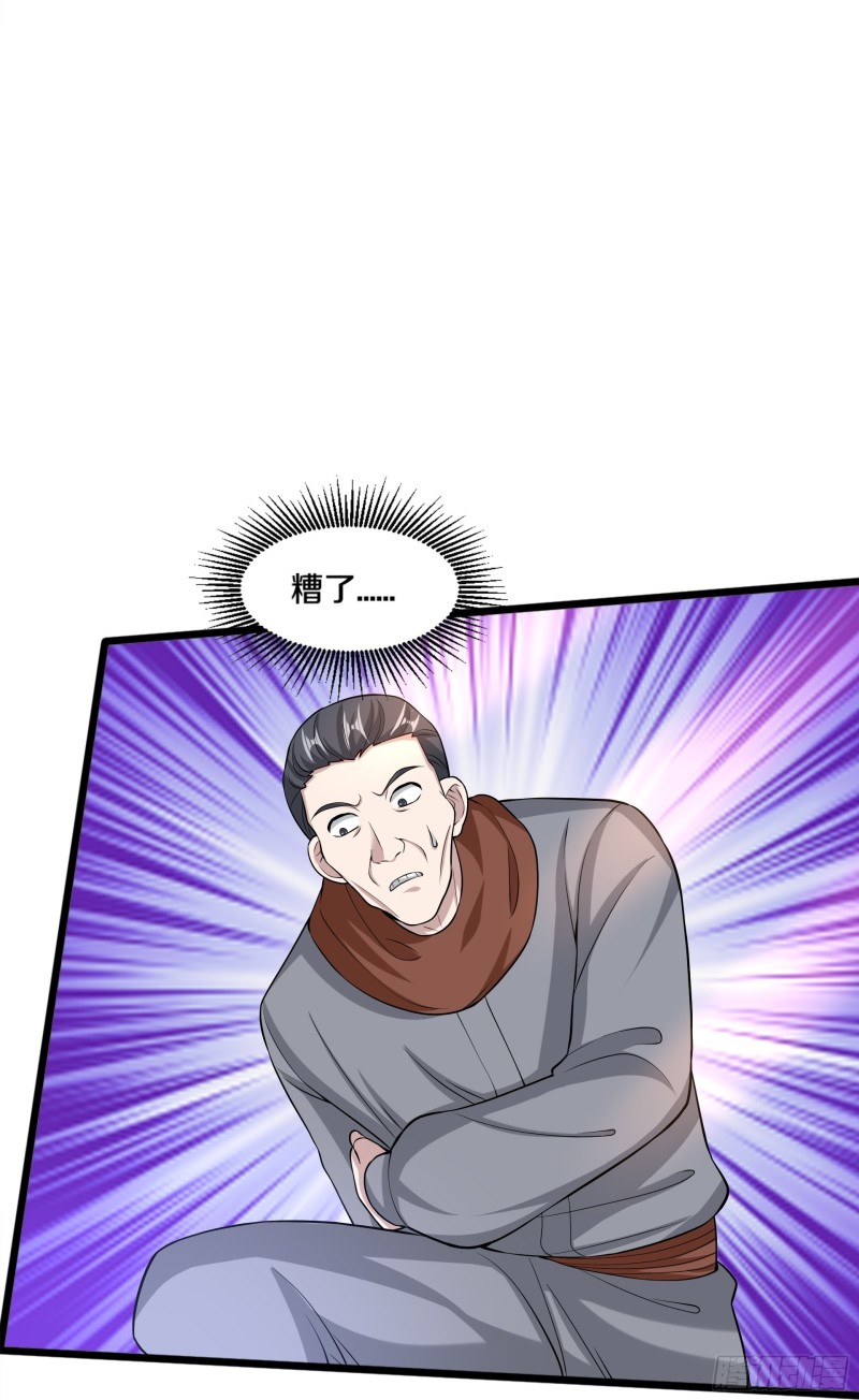 《都市邪王》第226话 交手 第17页