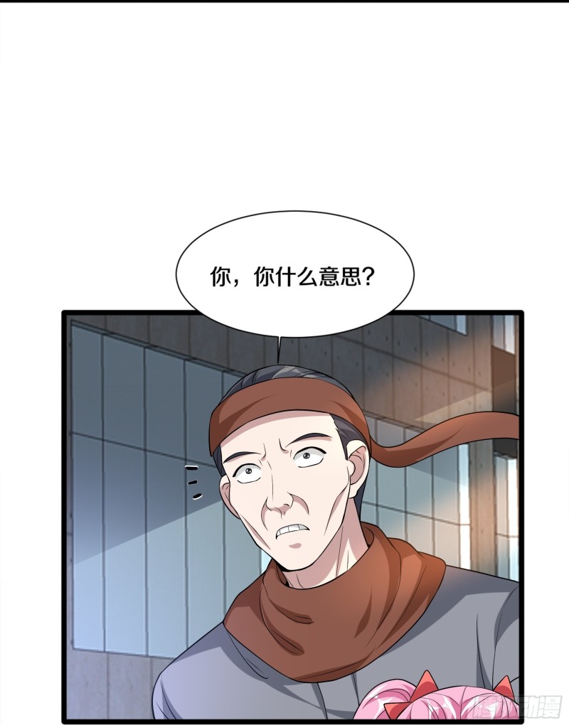 《都市邪王》第226话 交手 第25页