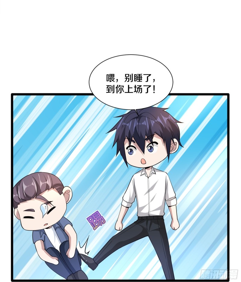 《都市邪王》第226话 交手 第27页