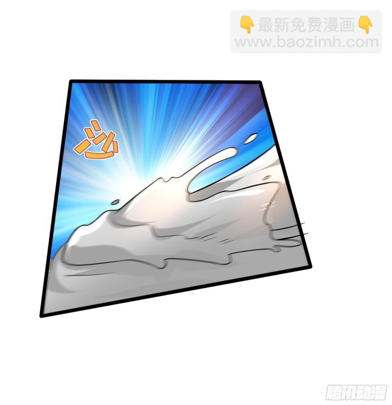 《都市邪王》第226话 交手 第5页