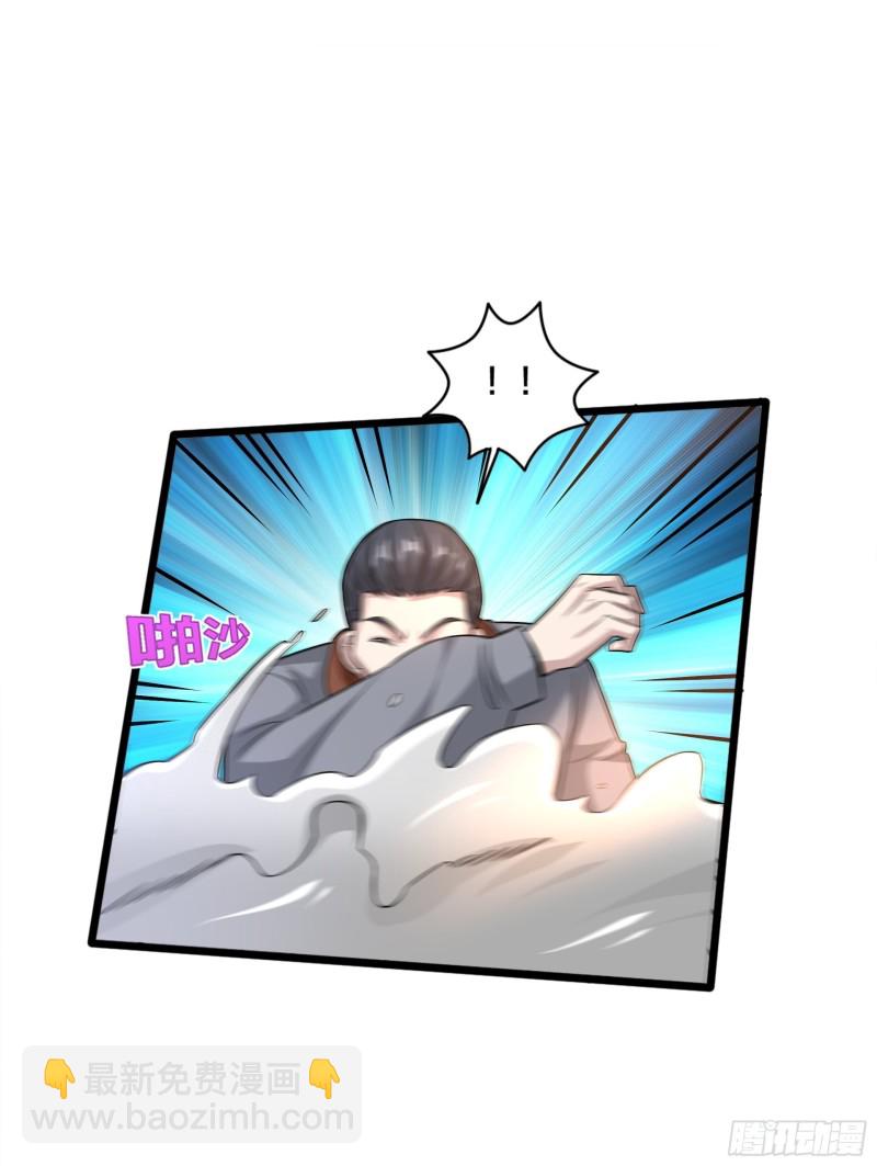 《都市邪王》第226话 交手 第7页