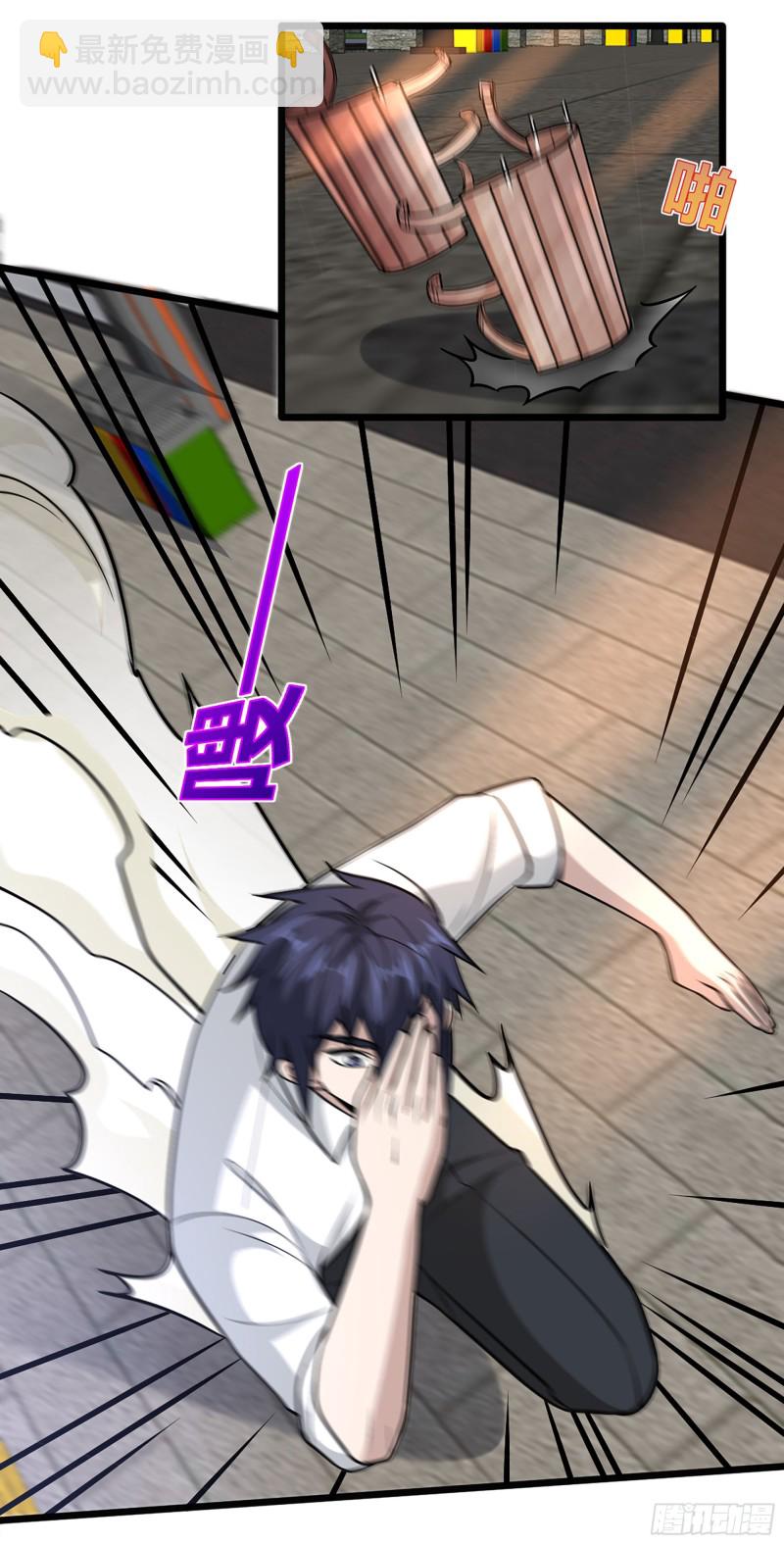 《都市邪王》第223话 戏弄 第10页