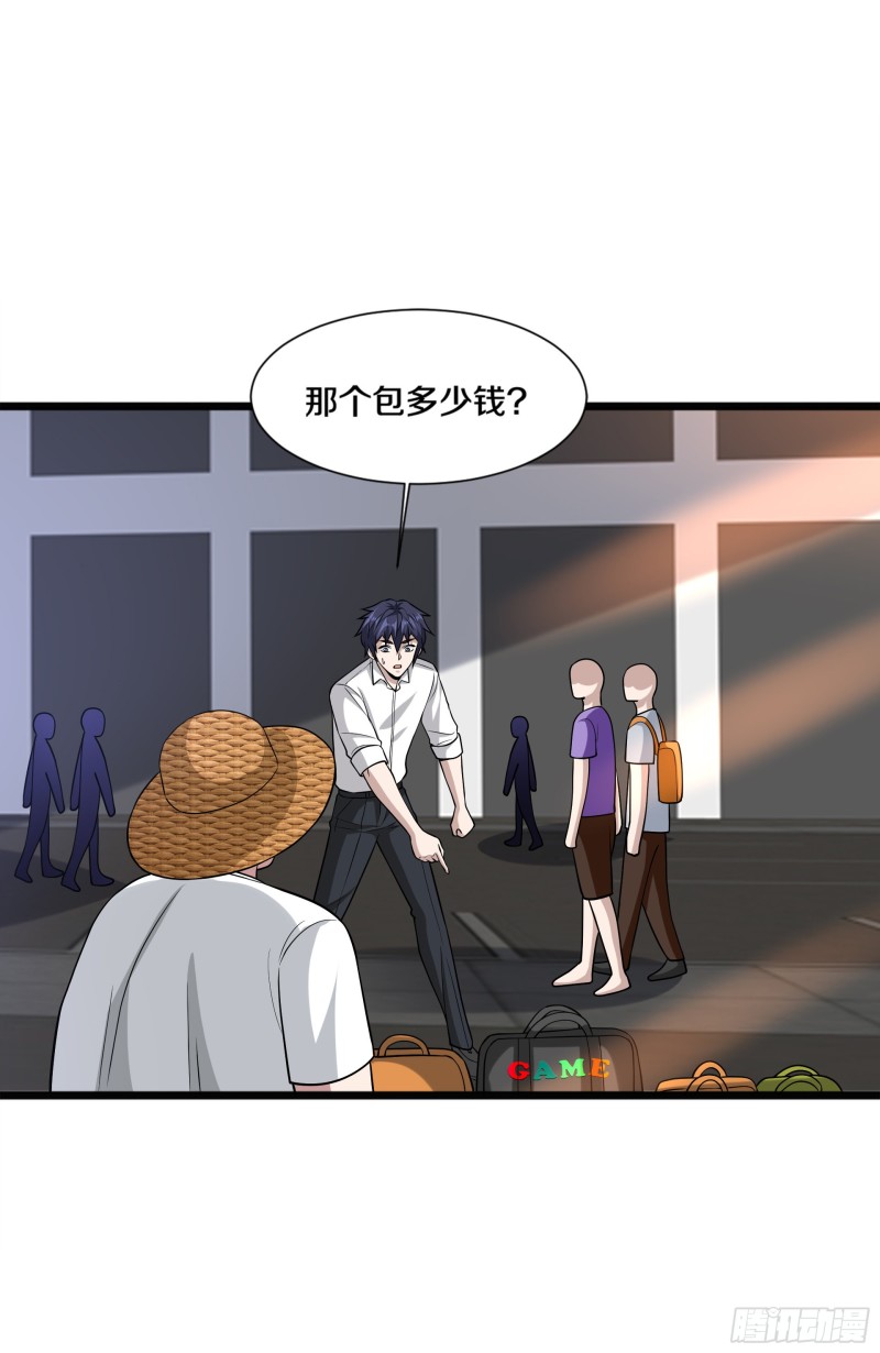 《都市邪王》第223话 戏弄 第12页