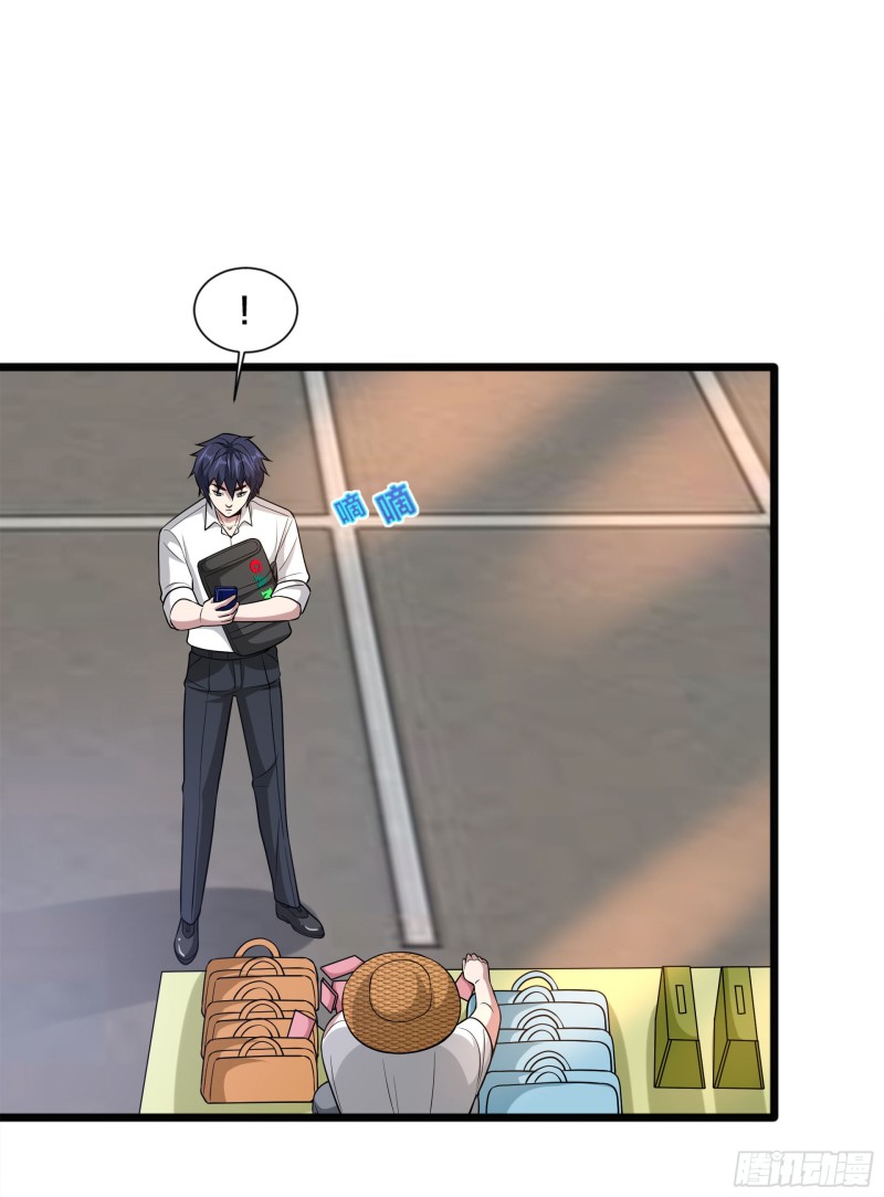 《都市邪王》第223话 戏弄 第16页