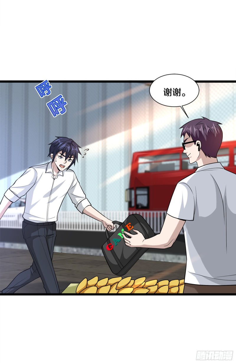 《都市邪王》第223话 戏弄 第19页