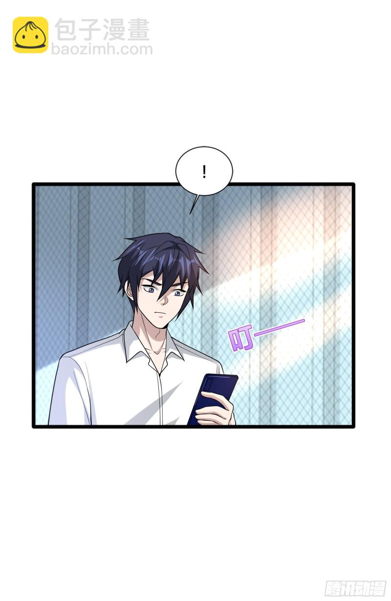 《都市邪王》第223话 戏弄 第20页