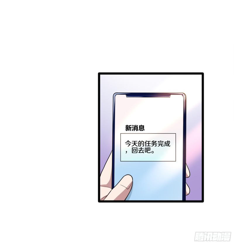 《都市邪王》第223话 戏弄 第21页