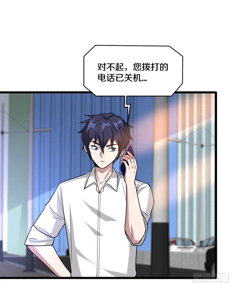 《都市邪王》第223话 戏弄 第22页