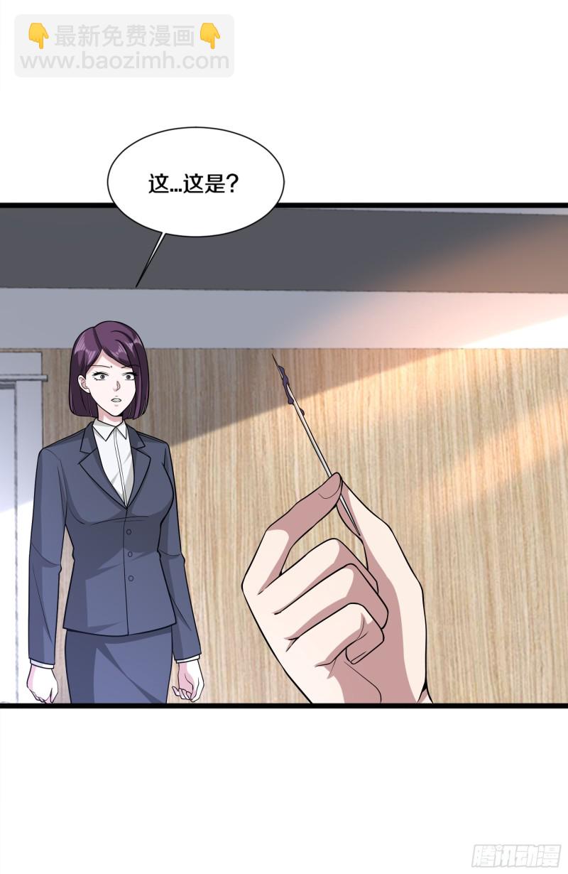 《都市邪王》第223话 戏弄 第30页