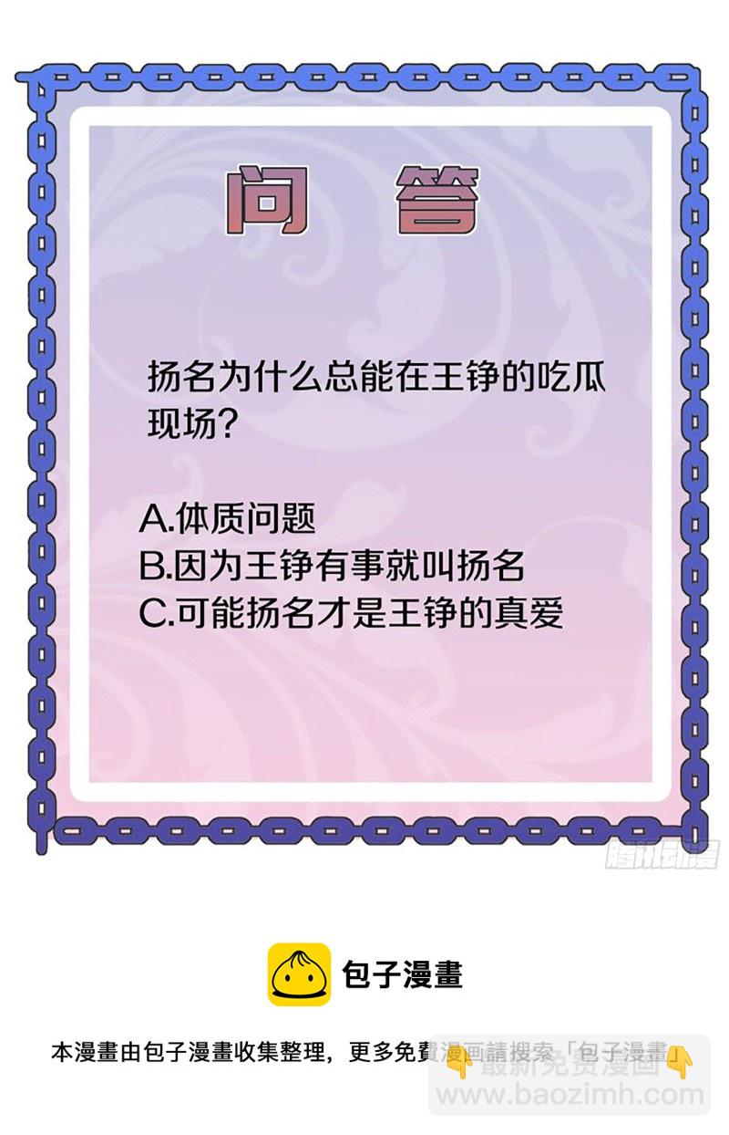 《都市邪王》第223话 戏弄 第37页
