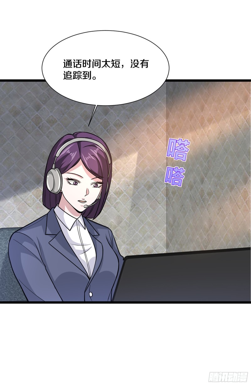 《都市邪王》第223话 戏弄 第6页