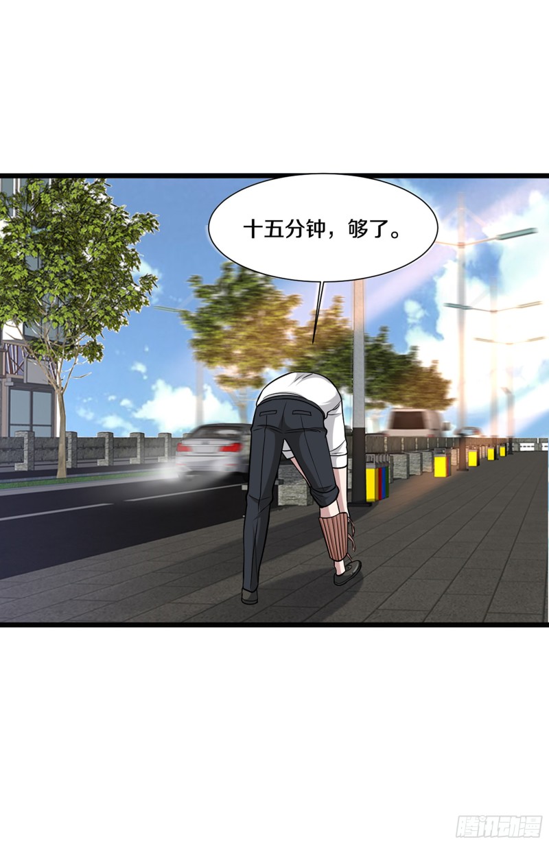 《都市邪王》第223话 戏弄 第9页