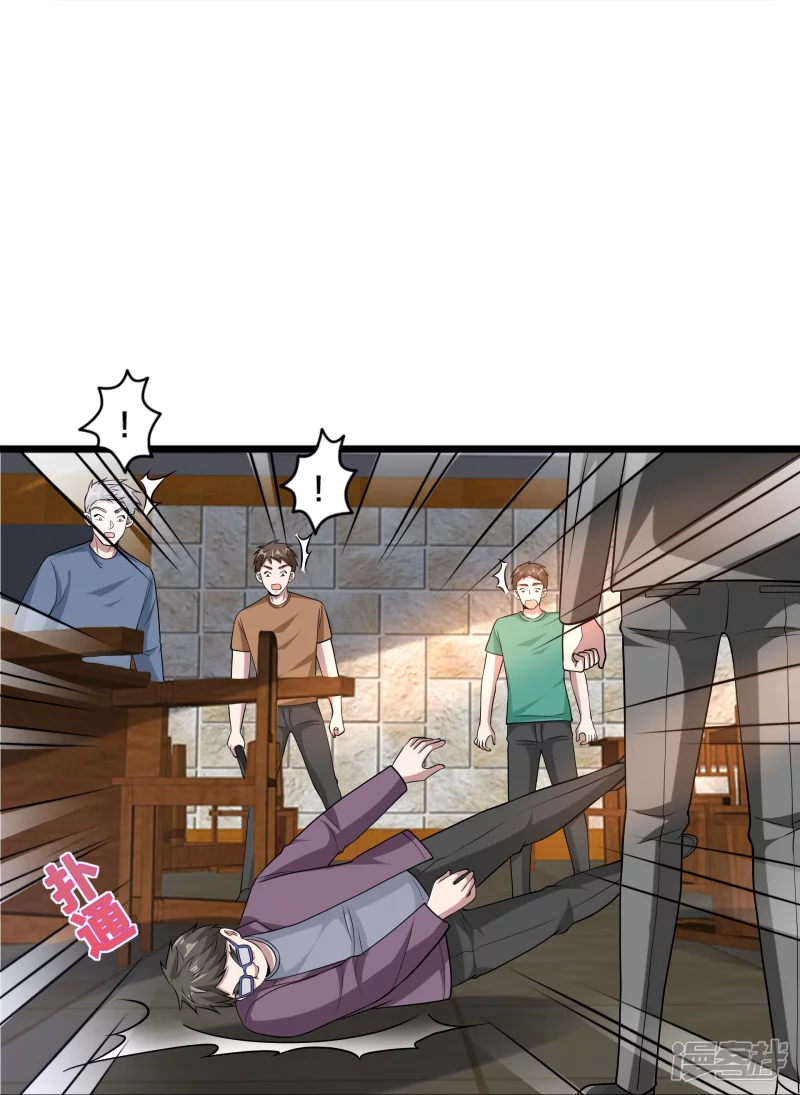 《都市邪王》第229话 拆了他 第14页