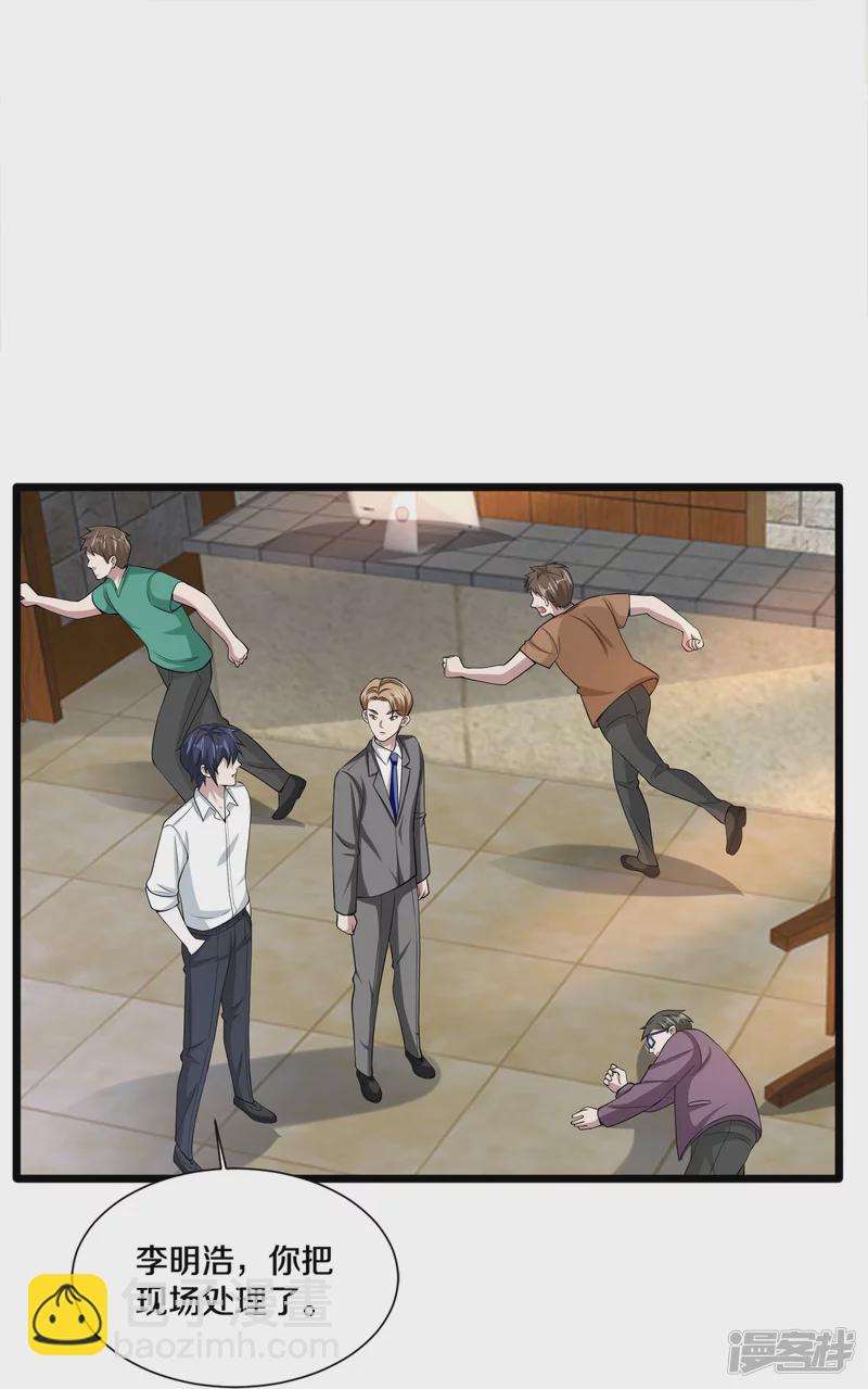 《都市邪王》第229话 拆了他 第17页