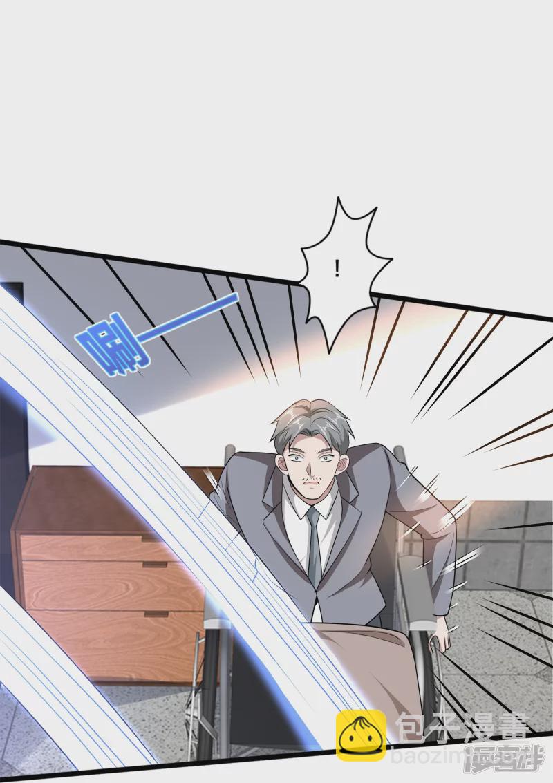 《都市邪王》第229话 拆了他 第24页