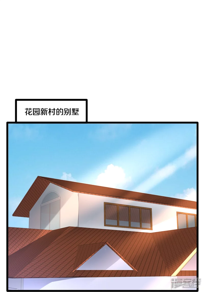 《都市邪王》第229话 拆了他 第26页