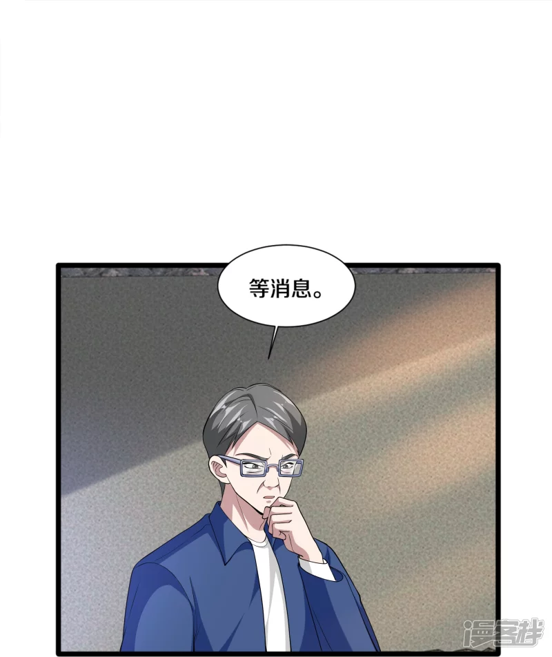 《都市邪王》第229话 拆了他 第28页