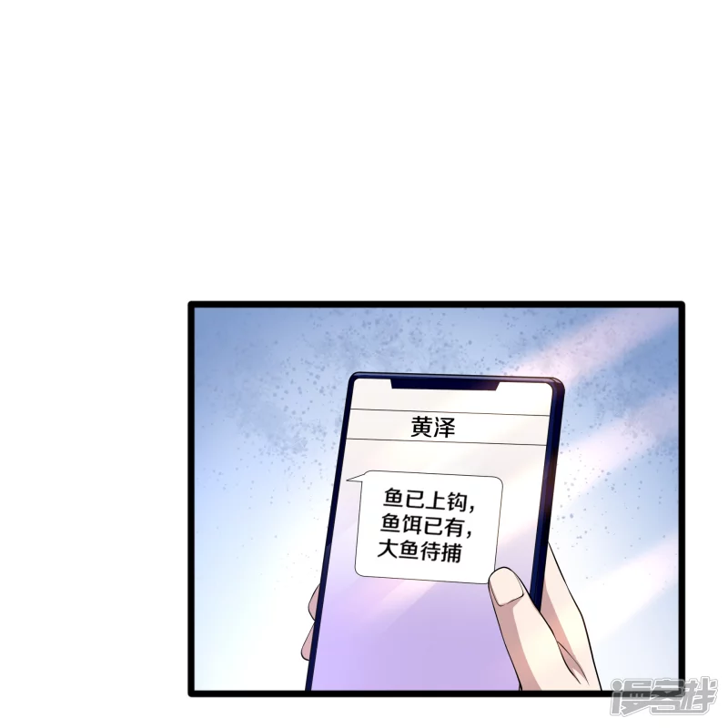 《都市邪王》第229话 拆了他 第31页