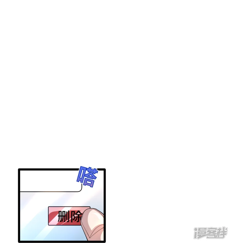 《都市邪王》第229话 拆了他 第32页