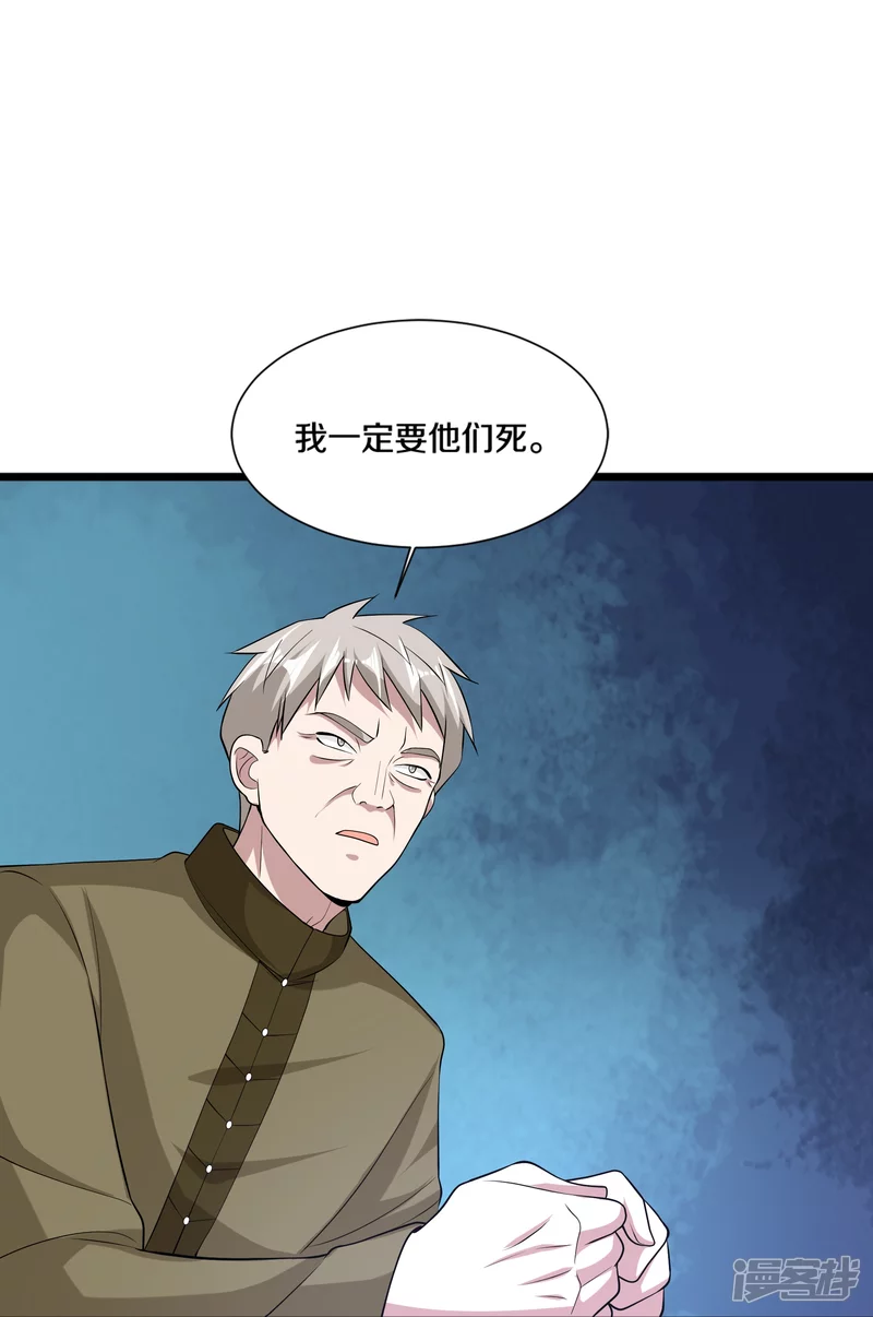 《都市邪王》第229话 拆了他 第34页