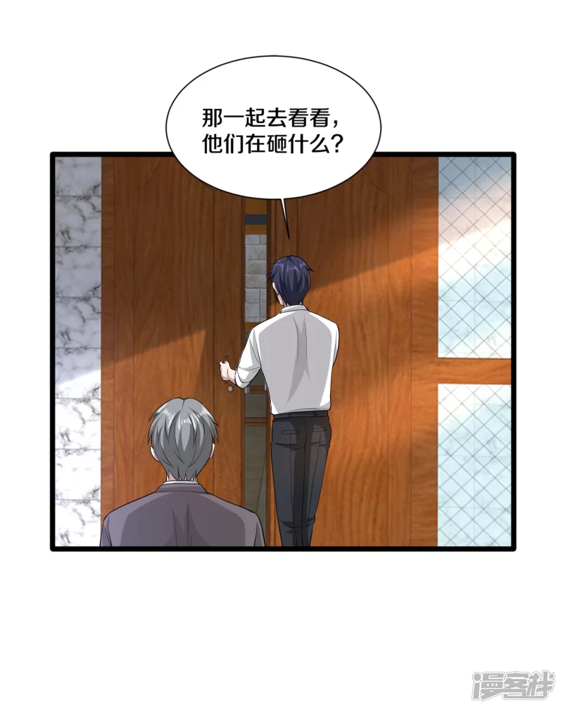 《都市邪王》第229话 拆了他 第3页