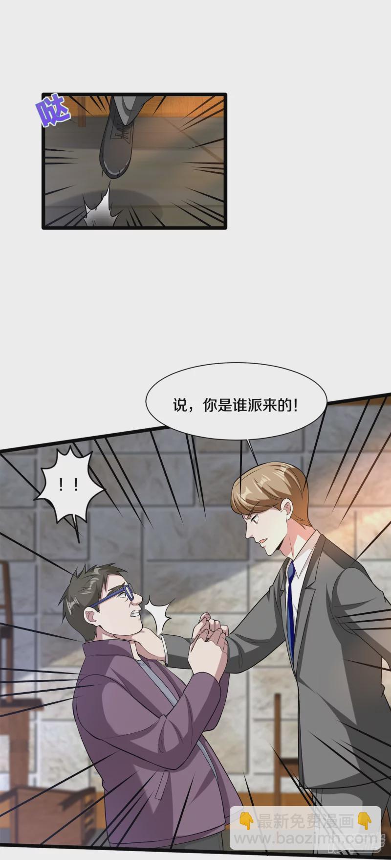 《都市邪王》第229话 拆了他 第8页