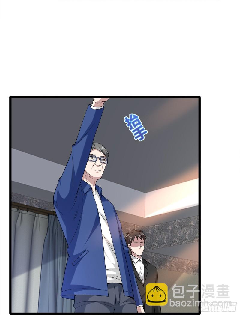 《都市邪王》第230话 打个赌 第12页