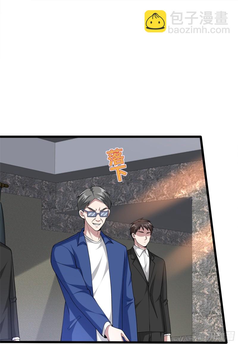《都市邪王》第230话 打个赌 第14页