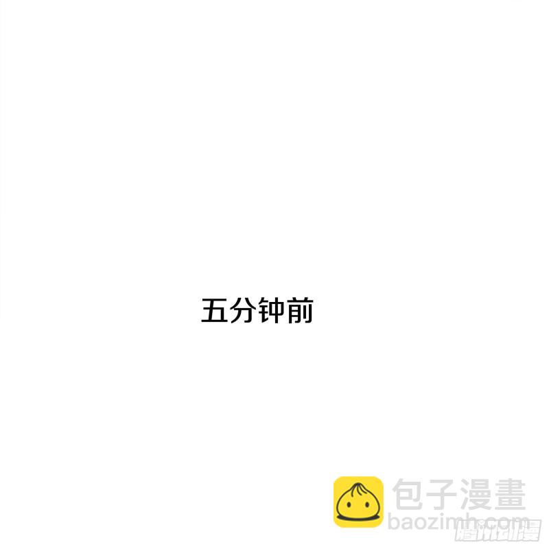 《都市邪王》第230话 打个赌 第15页