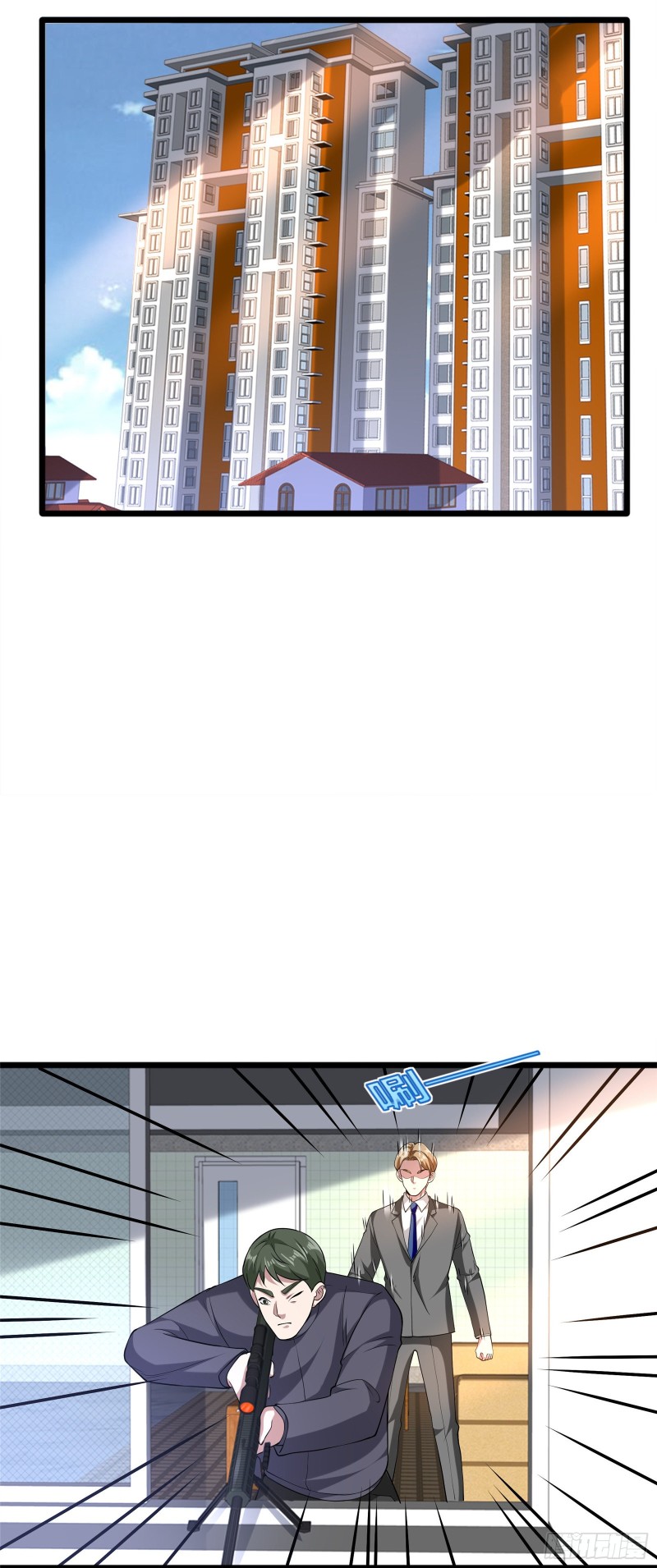 《都市邪王》第230话 打个赌 第16页