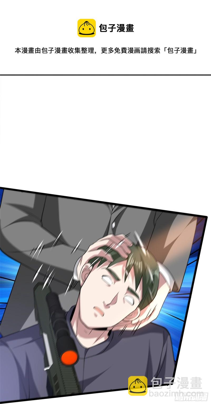 《都市邪王》第230话 打个赌 第17页