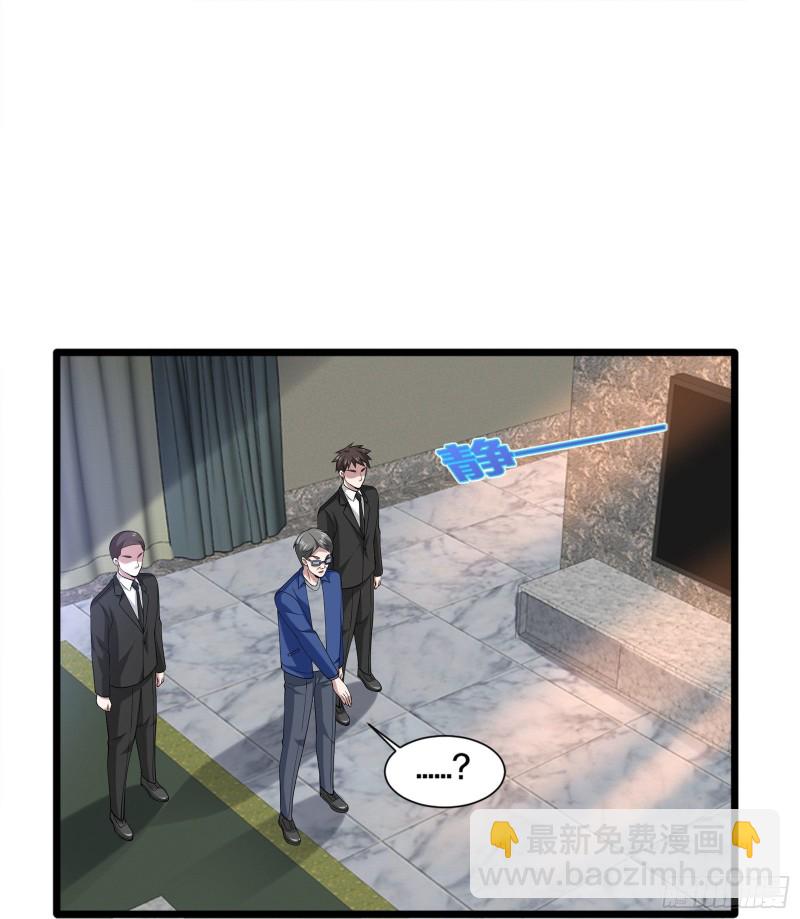 《都市邪王》第230话 打个赌 第19页