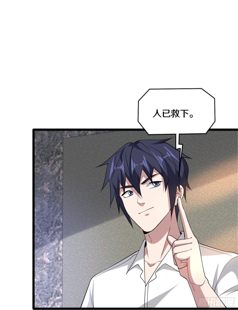 《都市邪王》第230话 打个赌 第22页