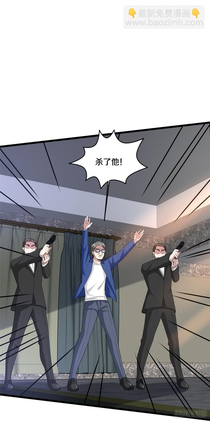 《都市邪王》第230话 打个赌 第25页