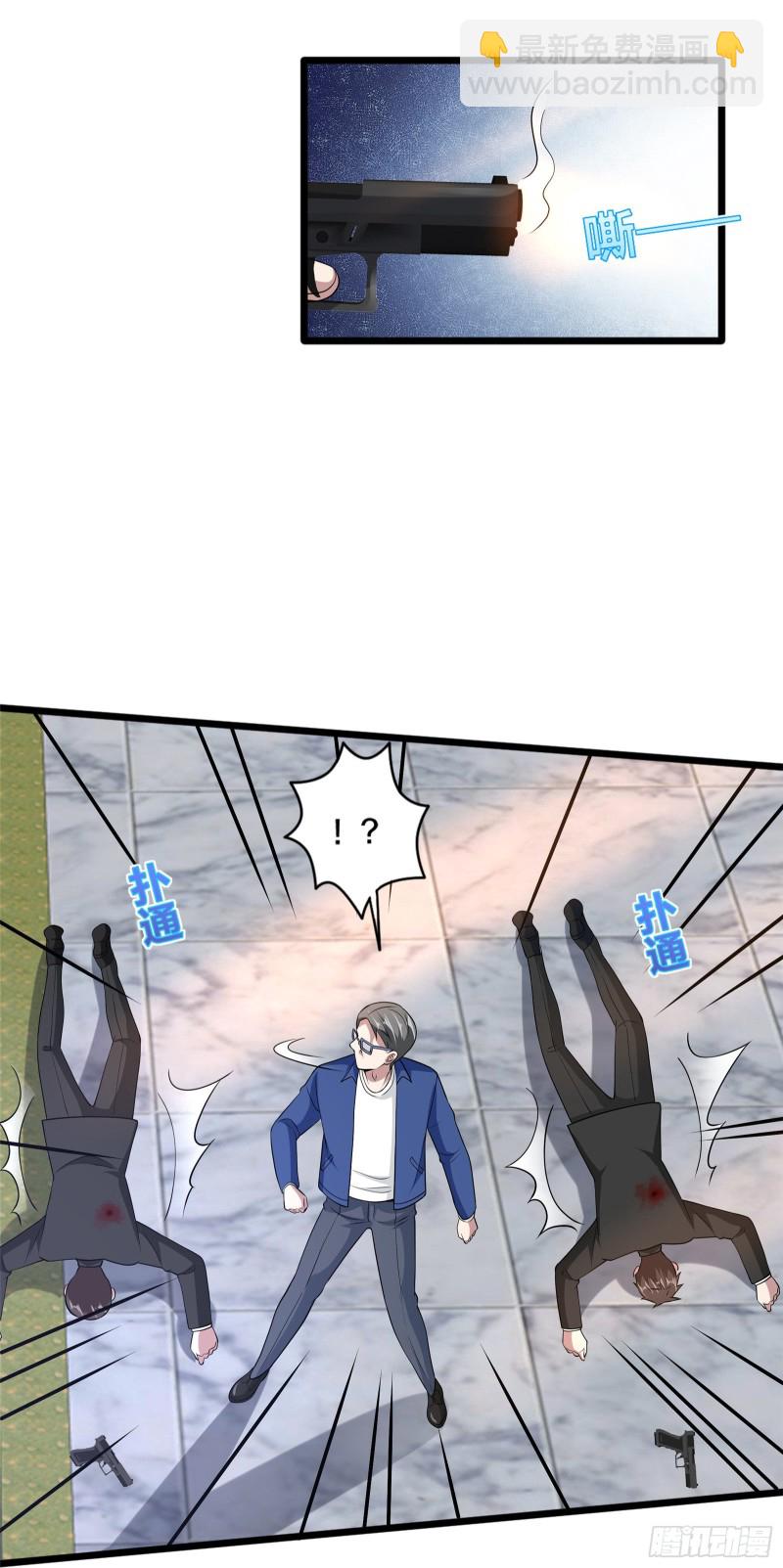 《都市邪王》第230话 打个赌 第27页
