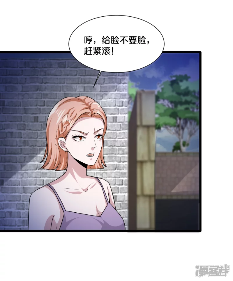 《都市邪王》第227话 浓情时刻 第12页