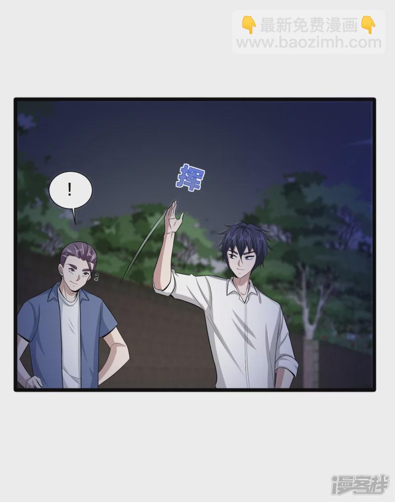 《都市邪王》第227话 浓情时刻 第17页