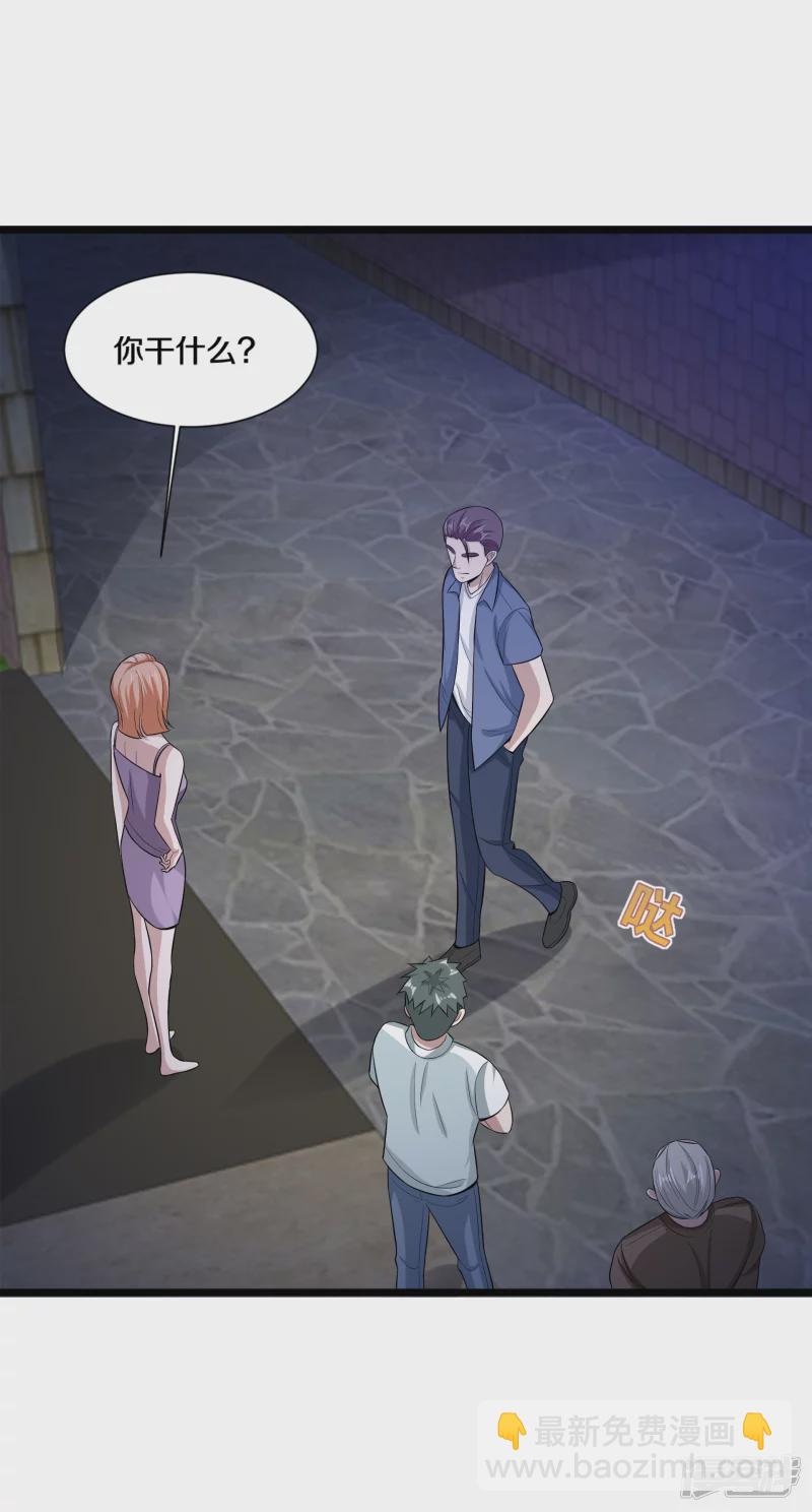 《都市邪王》第227话 浓情时刻 第18页