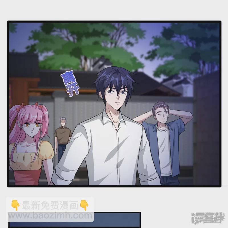 《都市邪王》第227话 浓情时刻 第22页