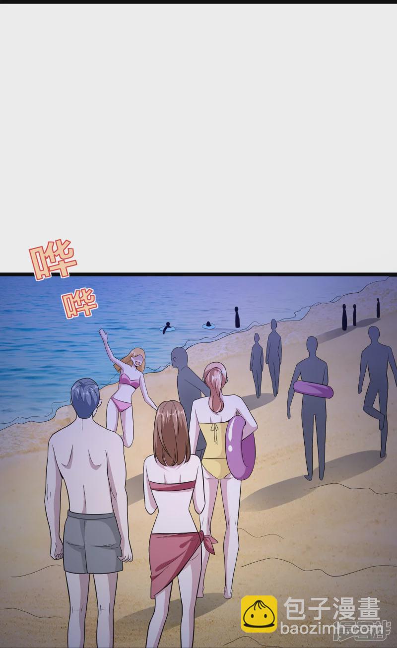 《都市邪王》第227话 浓情时刻 第24页