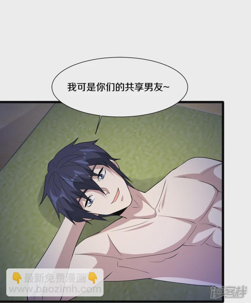 《都市邪王》第227话 浓情时刻 第29页