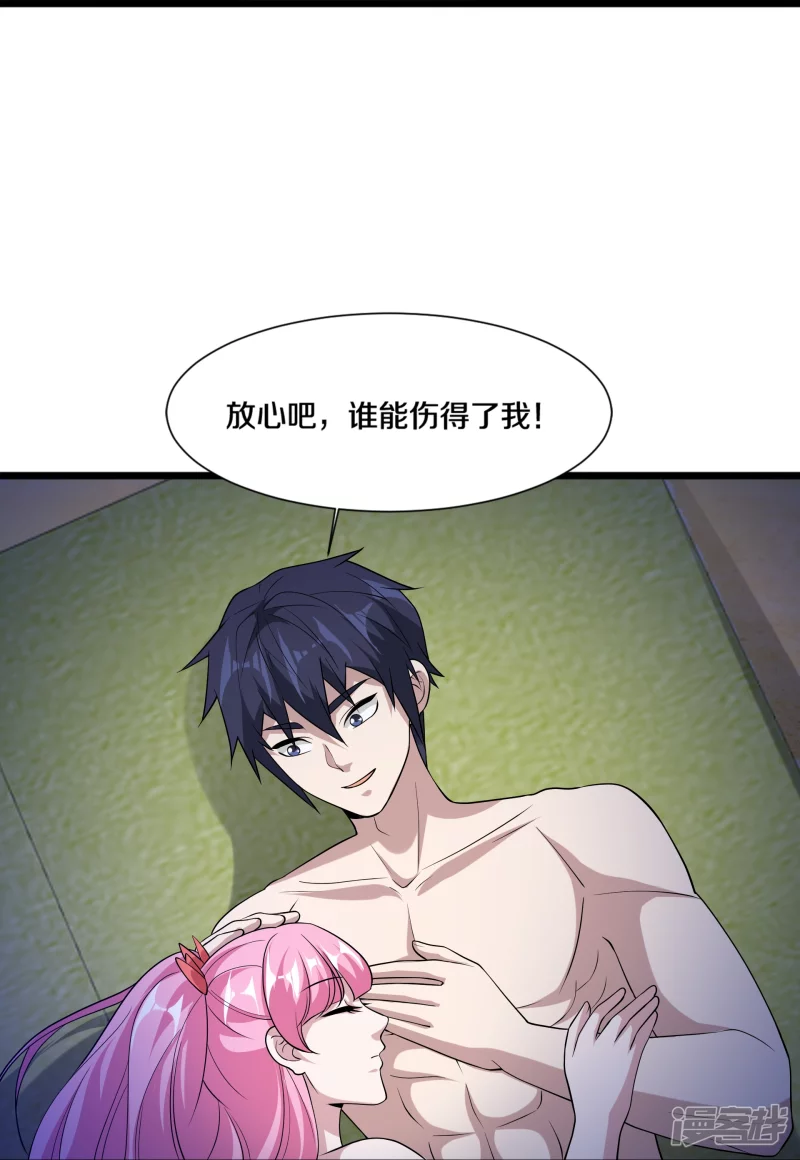 《都市邪王》第227话 浓情时刻 第35页