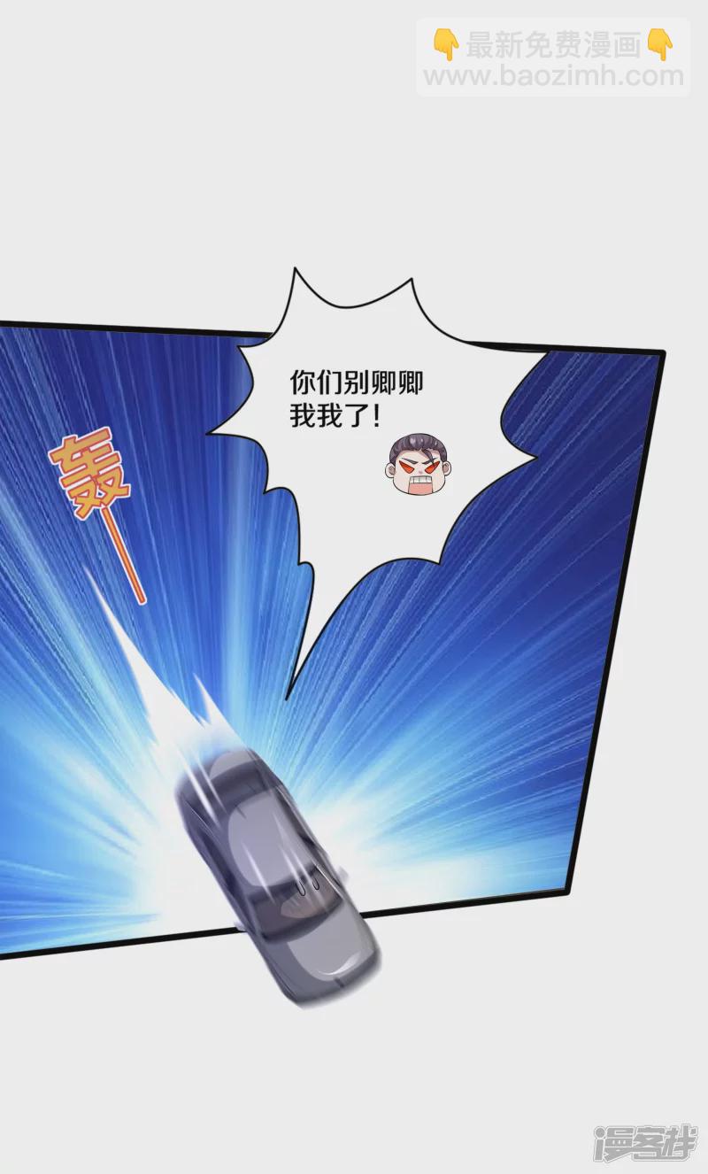 《都市邪王》第227话 浓情时刻 第6页