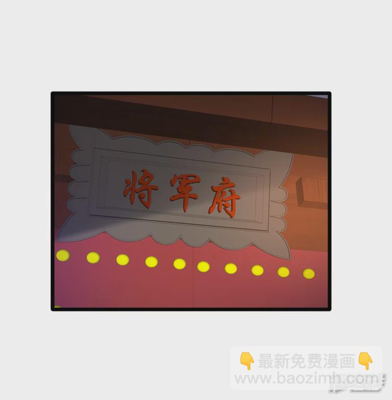 《都市邪王》第227话 浓情时刻 第7页